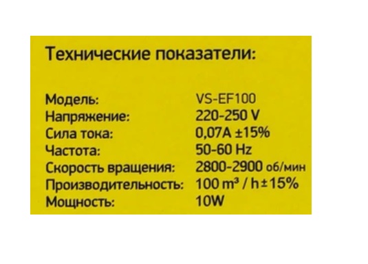 Вентилятор вытяжной Vesta-Electric d100  WHITE EF-100  10w (БЕЛЫЙ) METRONEX (20/1)