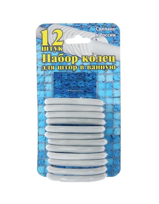 Кольца для карниза на блистере. (12шт)   белые   (24к-т ящ.)