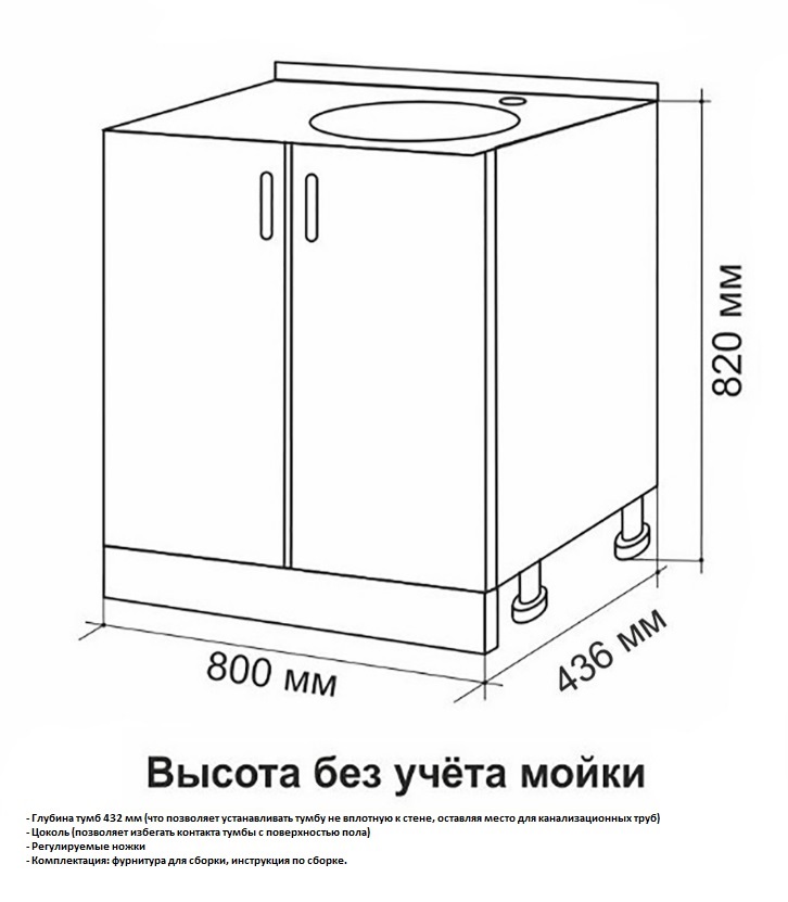 Тумба под накладную мойку 800  ясень шимо темный (на ножках)   (1/1шт)