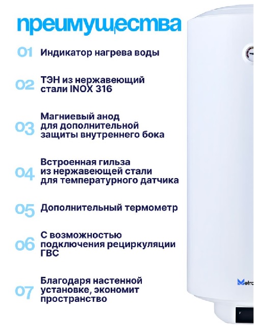 Бойлер 100 л. круглый вертикальный косвенного нагрева  Metronex  MX KD-2.0-100-L  (2.0 кВт,с УЗО)