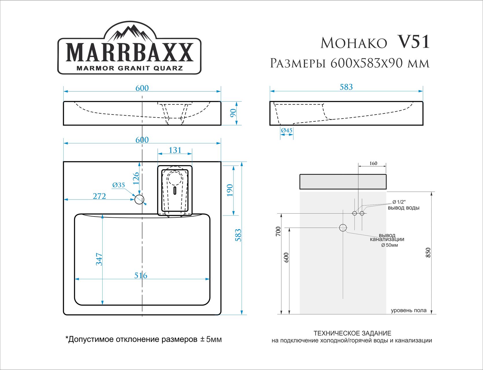 Раковина над стир.машину MARBAXX  V51 D1 Монако 600х583х90 с кронштейнами, белый лит/мрамор (1/1шт)