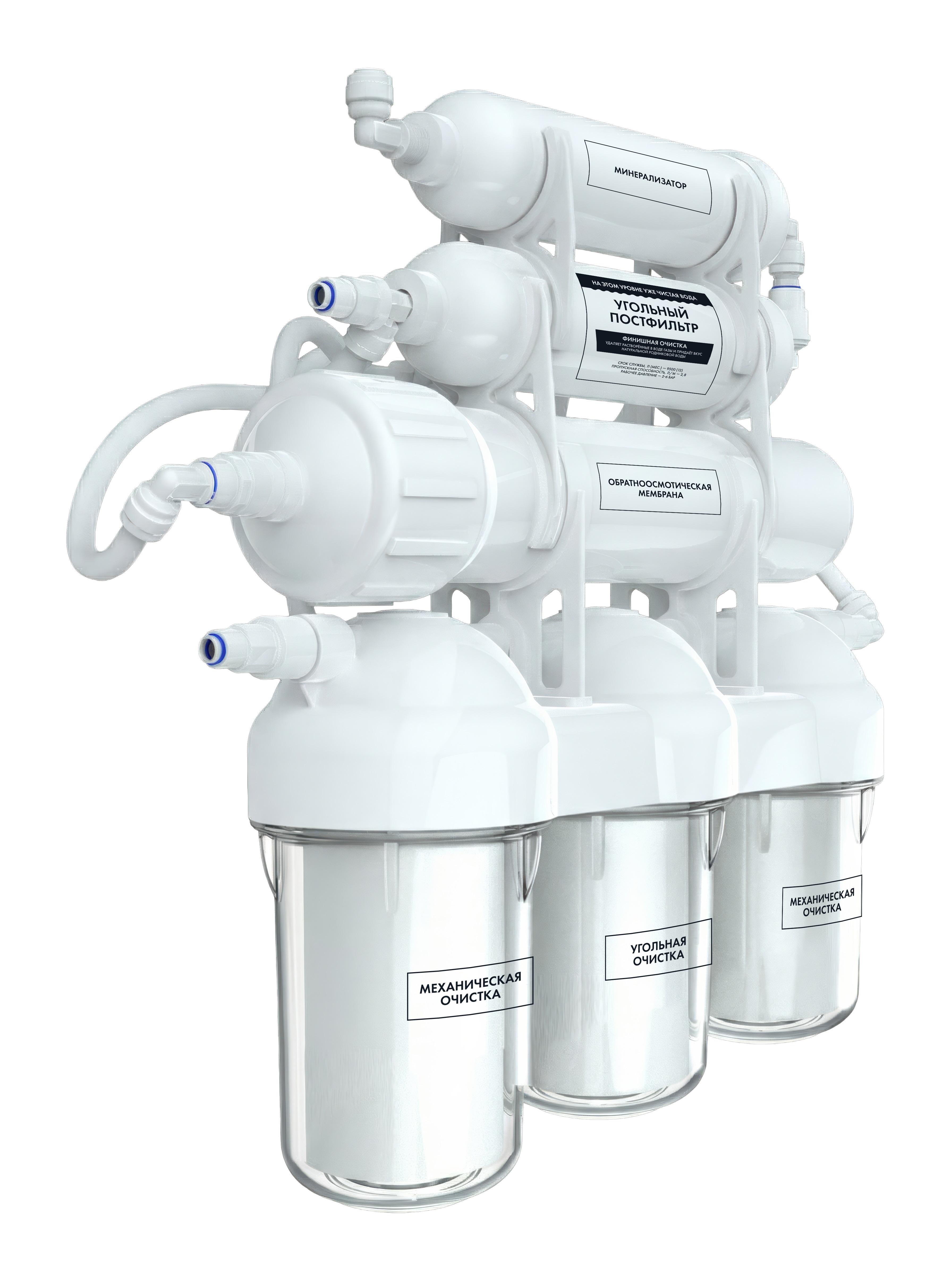 FRO-6K-5   Шестиступенчатая система обратного осмоса Колибри   UNICORN   (1/1шт)