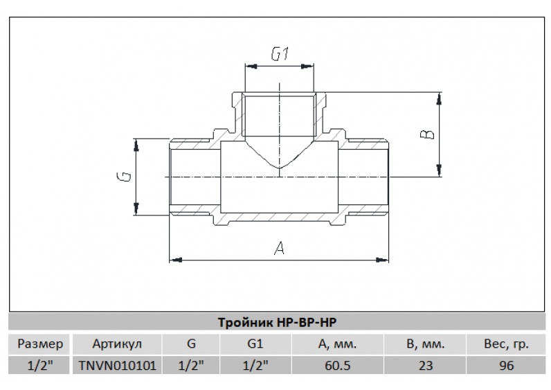 *РАСПРОДАЖА Тройник    1/2  НВН никель усилленый RAFTEC  (GERMANY)   (10/200)