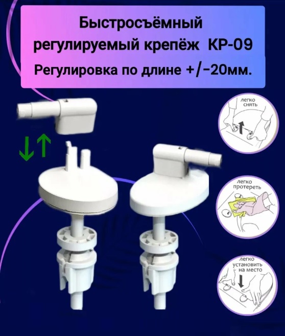 Крепление для сиденья унитаза КР-09 быстросъем, белый   (200/1шт)