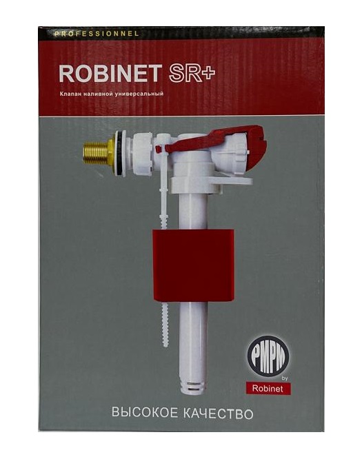 Клапан наполнительный ROBINET боковой латунный SR1/2  A311M G1/2