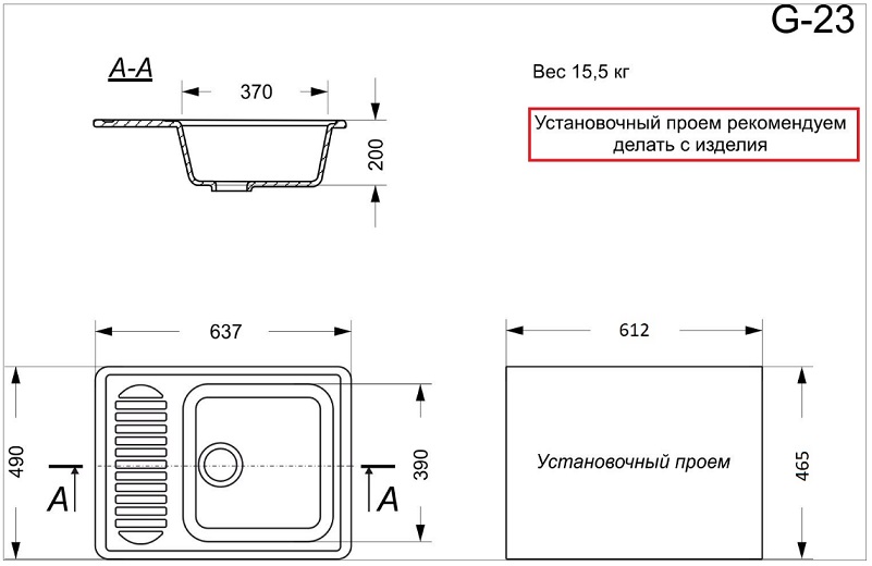 Кухонная мойка G-23 , цвет ЧЕРНЫЙ 638 х 490  GranAliance   (1/1шт)