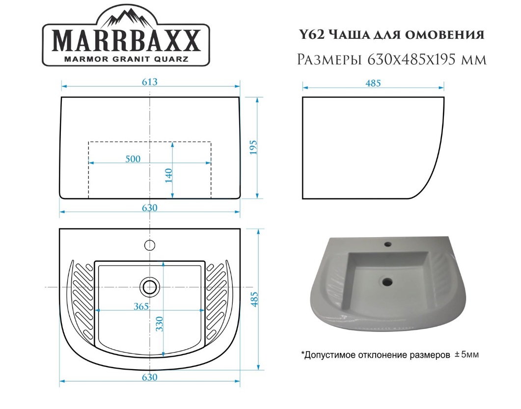 Чаша Омовения Y62D1 белый 620*490*195  литьевый мрамор   (1/1шт)