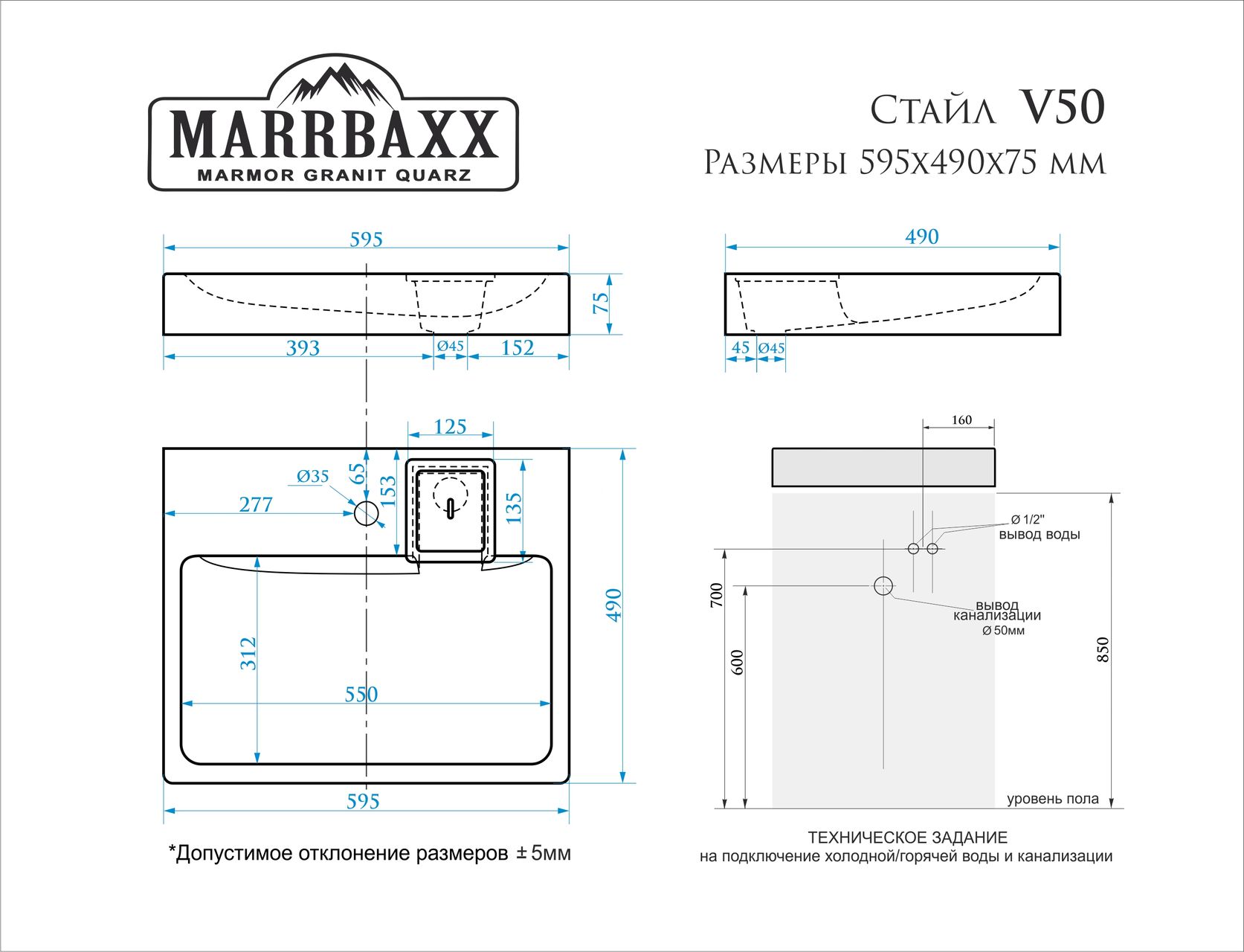 Раковина над стир.машину MARBAXX  V50 D1 Стайл 600х500х75 с кронштейнами, белый лит/мрамор (1/1шт)