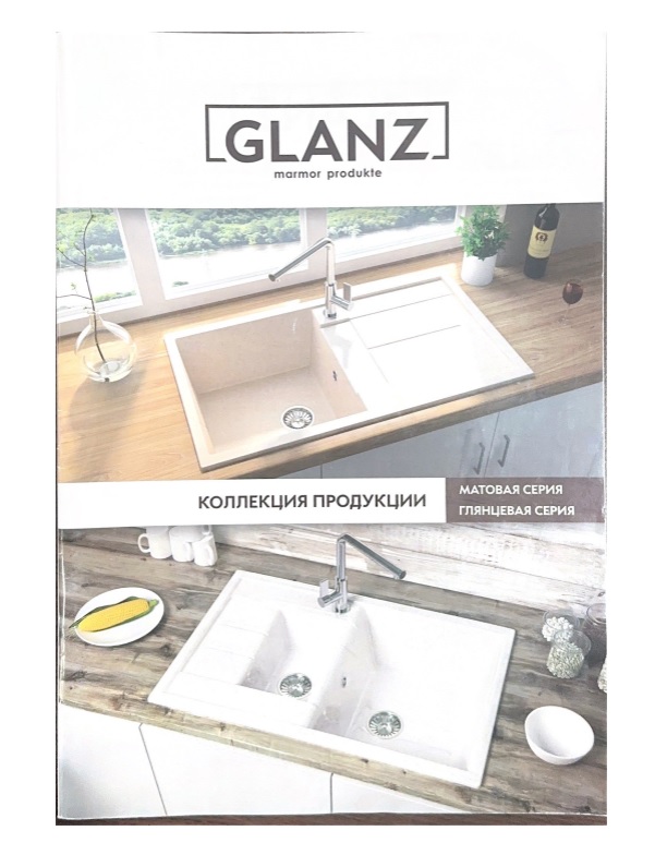 Каталог GLANZ коллекция продукции