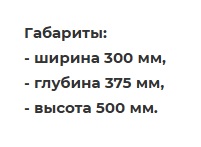 Печь стальная прямоугольная (буржуйка) DYMOX  БАЙКАЛ с конфоркой  д38 ш30 в50   (1)