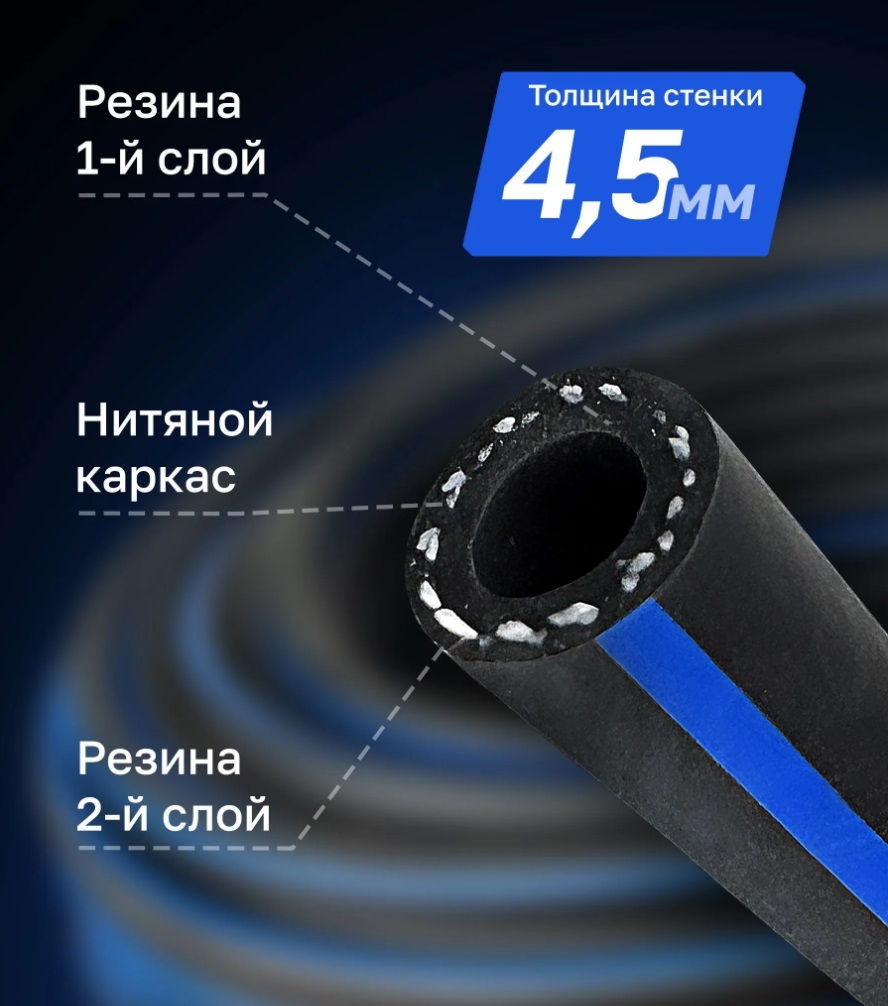 *Шланг кислородный d-9мм 50м. 20бар.    AS-Garden   (50м)