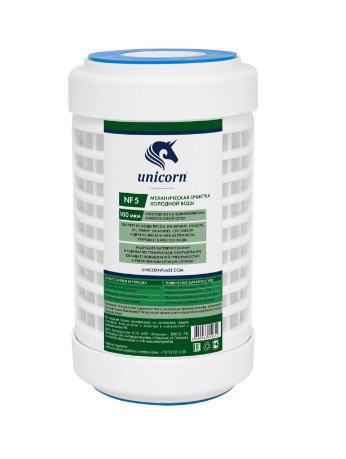 Картридж  сетка нейлон. многоразовый   UNICORN   NF  5   100мкм  (25/1шт)
