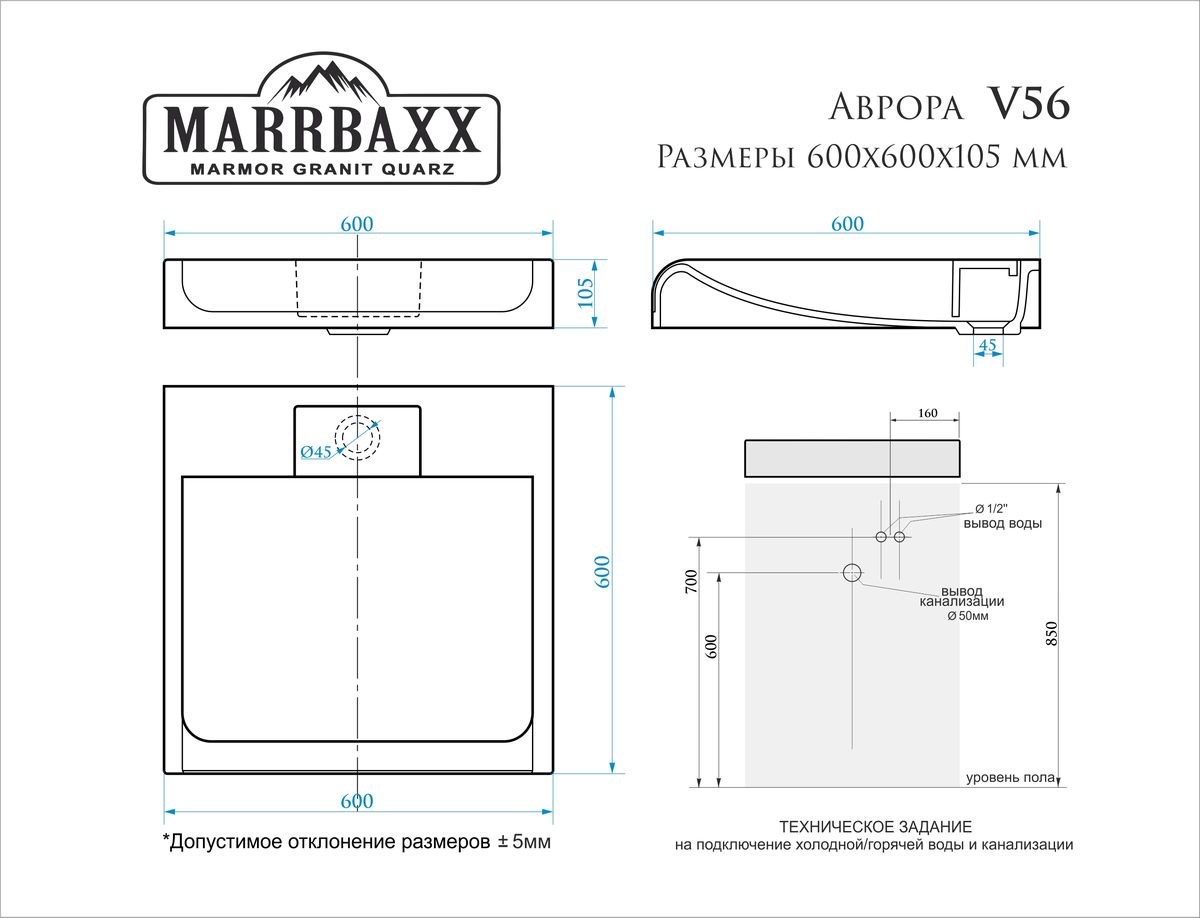 Раковина над стир.машину MARBAXX  V56 D1 Аврора 600х600х100 с кронштейнами, белый литьевой мрамор