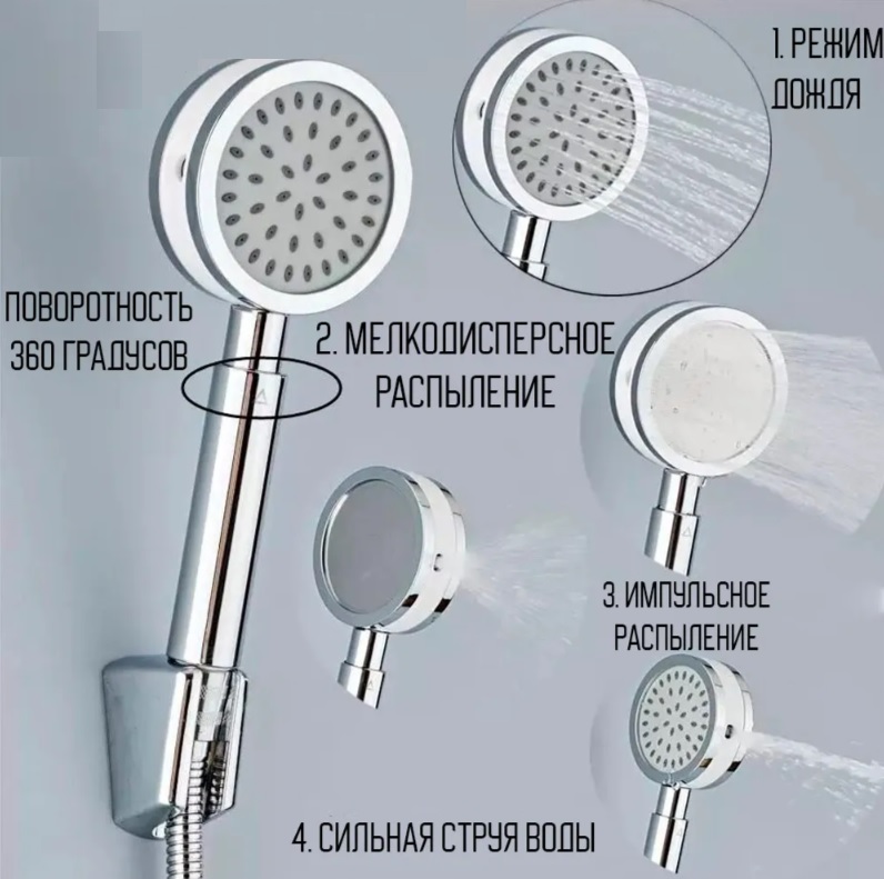 Лейка   для душа  DOKORONA  DK-538 4 режима 4 стороны