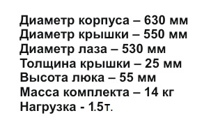 Люк круглый канализационный  d630мм  1.5т. черный  (1/1шт)