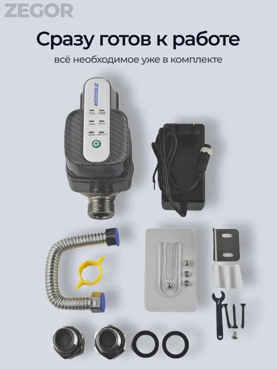 Насос д/повыш. давления частотный   ZEGOR  CBP15-18  85W  1/2  мах.расх.35л/м, мах.нап.18м. (8/1шт)