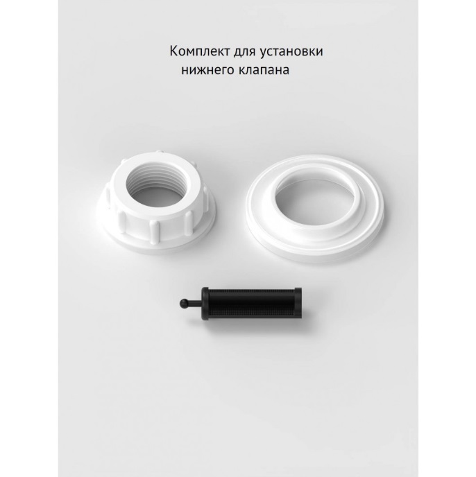 Комплект арматуры BERGES Eko 21.1 двухкнопочный, нижний клапан, латунный штуцер