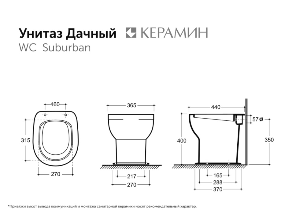 Унитаз  ДАЧНЫЙ   белый  КЕРАМИН с сиденьем   (1/1шт)