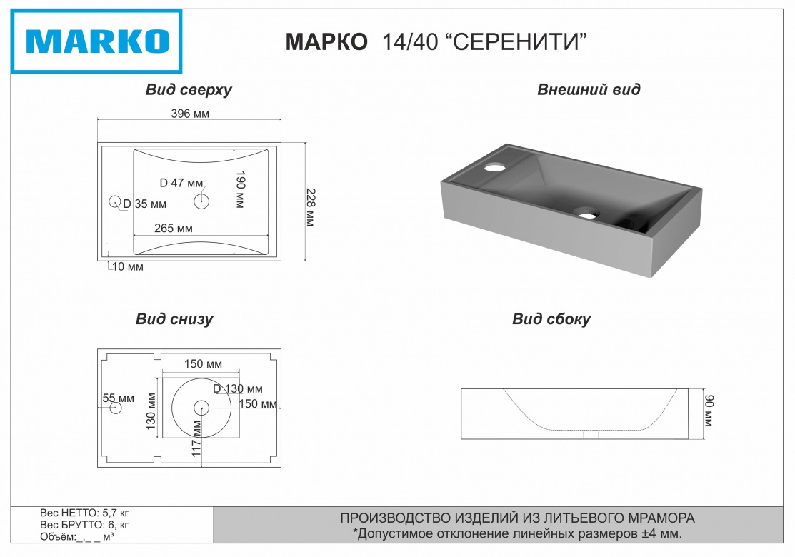 Умывальник мебельный  MAРKO  Серенити 40   400x230x100   (1/1шт)