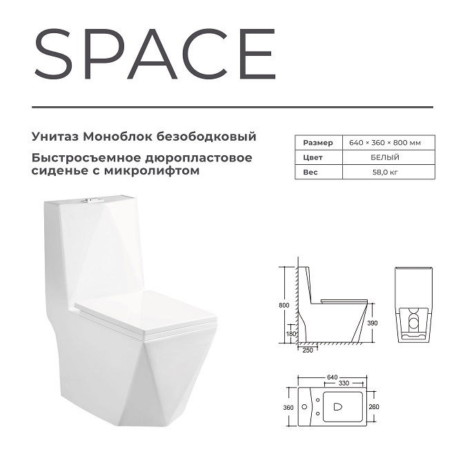 Унитаз-моноблок  SPACE  безобод.гориз,640х360х800мм,д/пласт,б/съем,м/л RADOLUXE