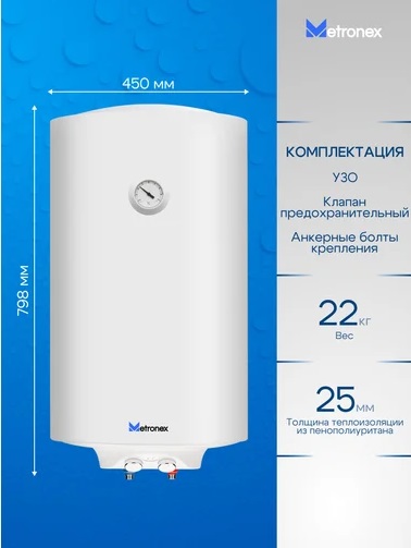 Бойлер  80 л.  круглый вертикальный Metronex  MXTT WH-2.0-80 Thermo Lite Classic EX (2.0кВт,без УЗО)