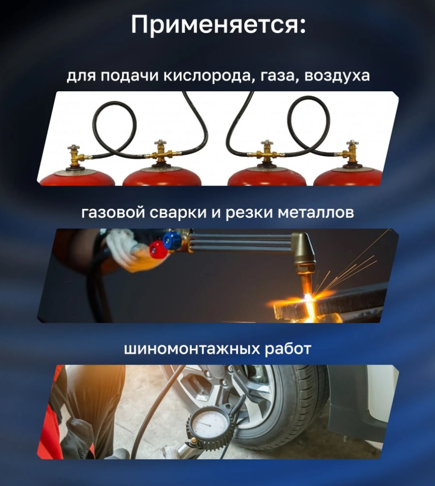 *Шланг кислородный d-9мм 50м. 20бар.    AS-Garden   (50м)
