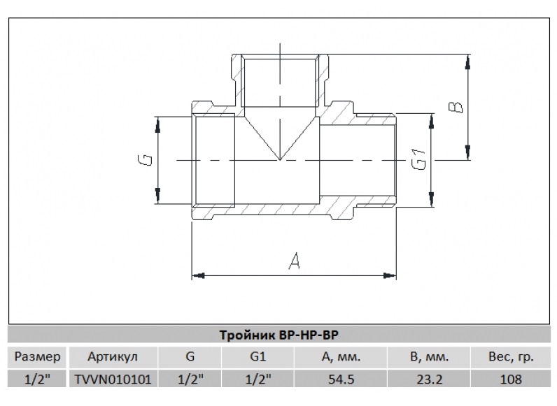 *РАСПРОДАЖА Тройник    1/2  ВBH никель усилленый RAFTEC  (GERMANY)   (10/240)