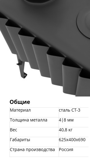 Печь стальная прямоугольная (буржуйка) Теплосталь Стандарт NEW  с конфоркой  д62,5 ш36,5 в45,5   (1)
