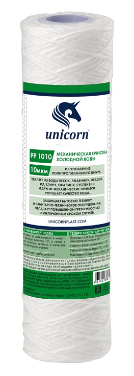 Картридж   шнурковый UNICORN РР1010   10 микрон   (50/1шт)