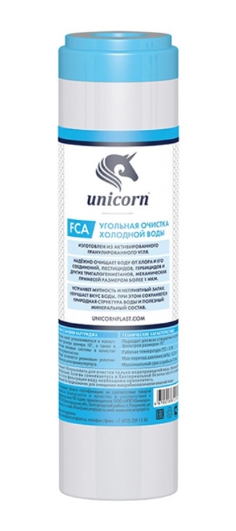 Картридж  с активированным углем  UNICORN   FCА 10  (корпус синий)   (25/1шт)