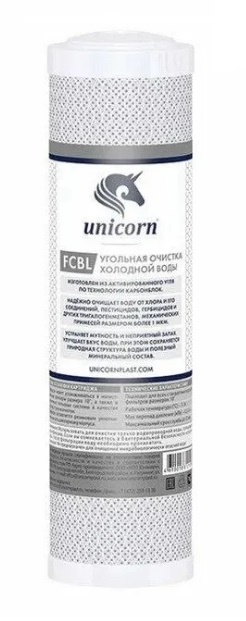 Картридж  угольный брикет (пресованный) UNICORN  FCBL--К   10 СТО    (25/1шт)