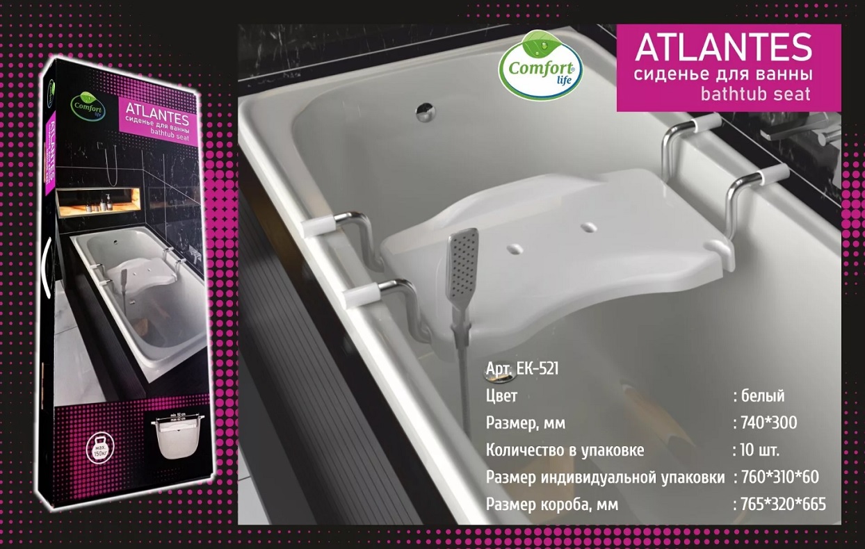 Сиденье для ванной   Atlantes  EK-521 белый  COMFORT  (1/10) в коробке