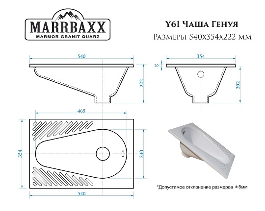 Чаша Генуя Y61Q031 белый 540*355*170  литьевый мрамор   (1/1шт)