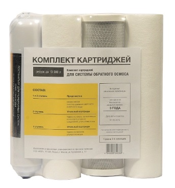 Картридж  комплект осмос   PS-10A,CB-10A,T33-A   (452)    АКВА ПРО   (6/1шт)