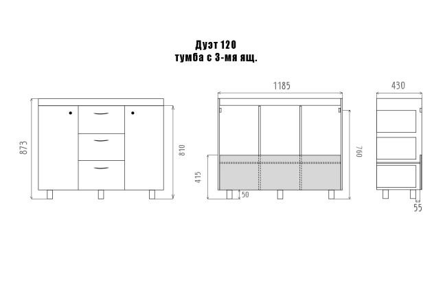 ТI20 Тумба напольная Дуэт -120  3ящ., белая эмаль матовая под ум.   Misty