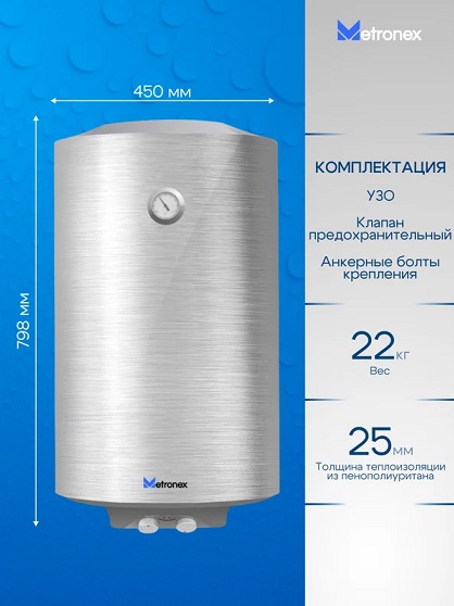 Бойлер  80 л. круглый вертикальный   Metronex  MX WH-2.0-80  Titan Premium   (2.0 кВт, с УЗО)