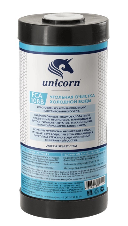 Картридж  с активированным углем  UNICORN   FCА 10  BB (корпус)   (12/1шт)