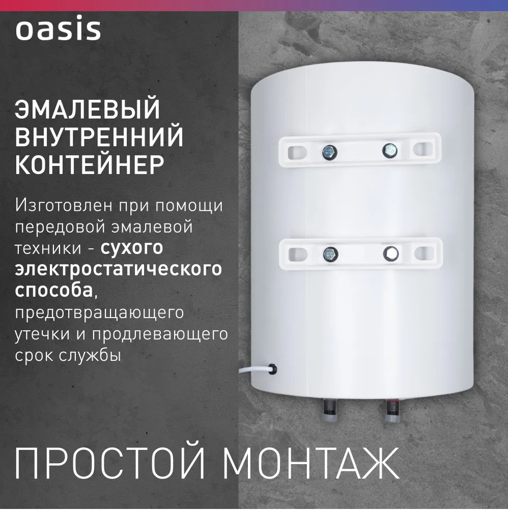 Бойлер  30 л. круглый вертикальный   Eco VD-30-L   OASIS   (1.5 кВт, без УЗО)   (1/1шт)