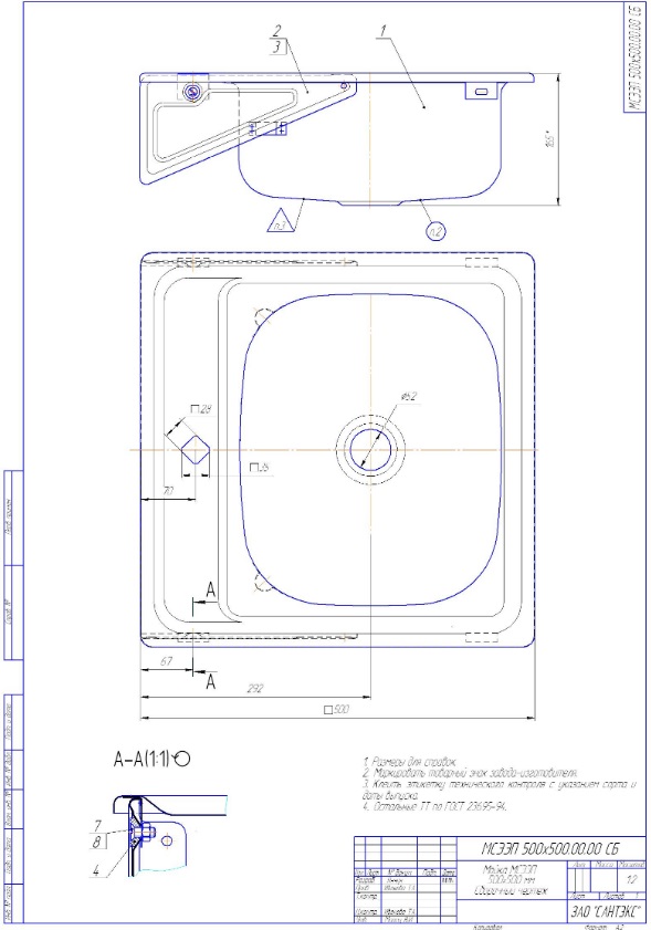 .Мойка эмаль 50х50 Гомель (с кроншт.)  16,5 см.