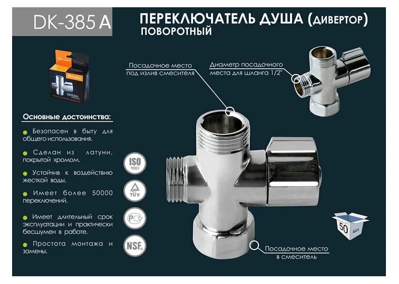 Давиатор поворотный   DK-385A   (в коробке)   (70/1шт)