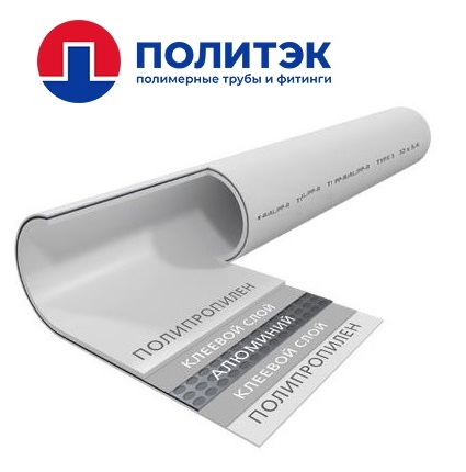 ППР    Труба  PN25 (DUAL)   63   (металл, 10,5)   ПОЛИТЭК  РОССИЯ   (16м)