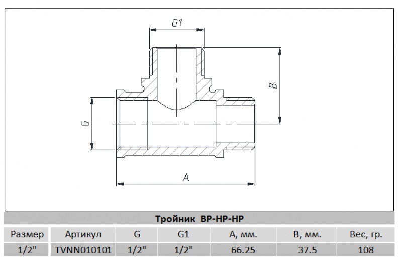 *РАСПРОДАЖА Тройник    1/2  ВНН никель усилленый RAFTEC  (GERMANY)   (5/200)