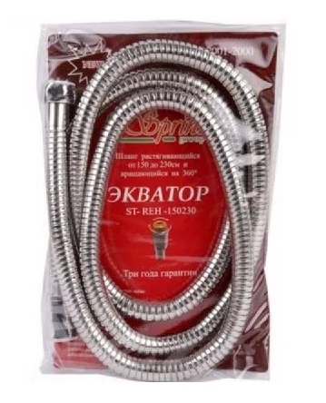 Шланг д/душа (блистер)    Экватор   Х  растяж. с подшипником  (360*)  (80/1шт)