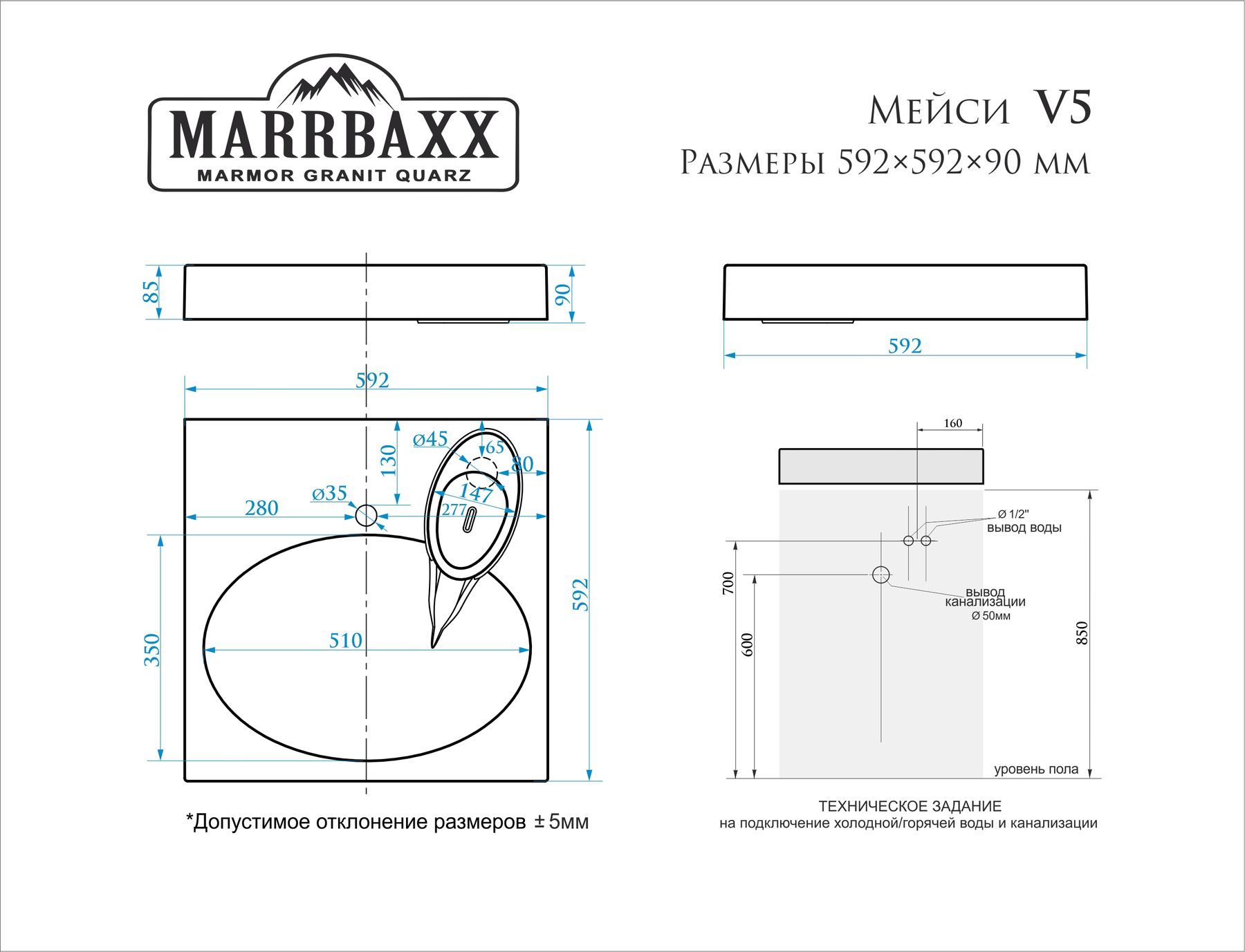 Раковина над стир.машину MARBAXX  V5 D1 Мэйси 600х600х90 с кронштейнами, белый лит/мрамор (1/1шт)