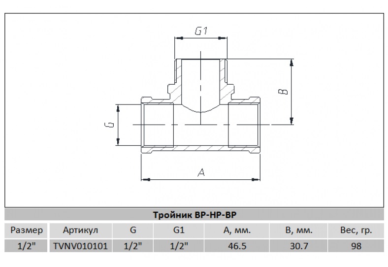 *РАСПРОДАЖА Тройник    1/2  ВНВ никель усилленый RAFTEC  (GERMANY)   (10/200)