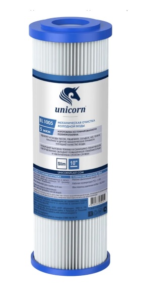 Картридж  гофрированный многоразовый  UNICORN   EL 1005   5 микрон (25/1шт)