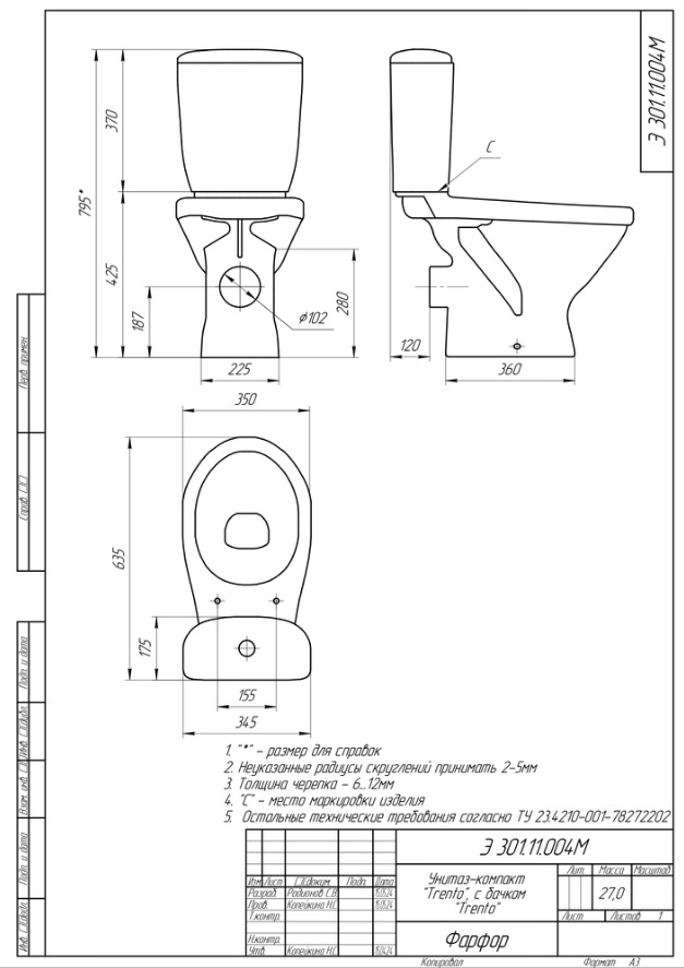 Унитаз-компакт   TRENTO ll-сорт, выпуск 90*  1 кн.низ., сиденье ПП, металл. креп. CERSANIT (1/1шт)