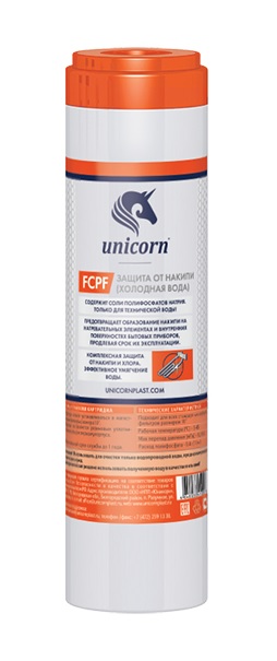 Картридж  с кристалами полифосфата  UNICORN   FCPF 10 (25/1шт)