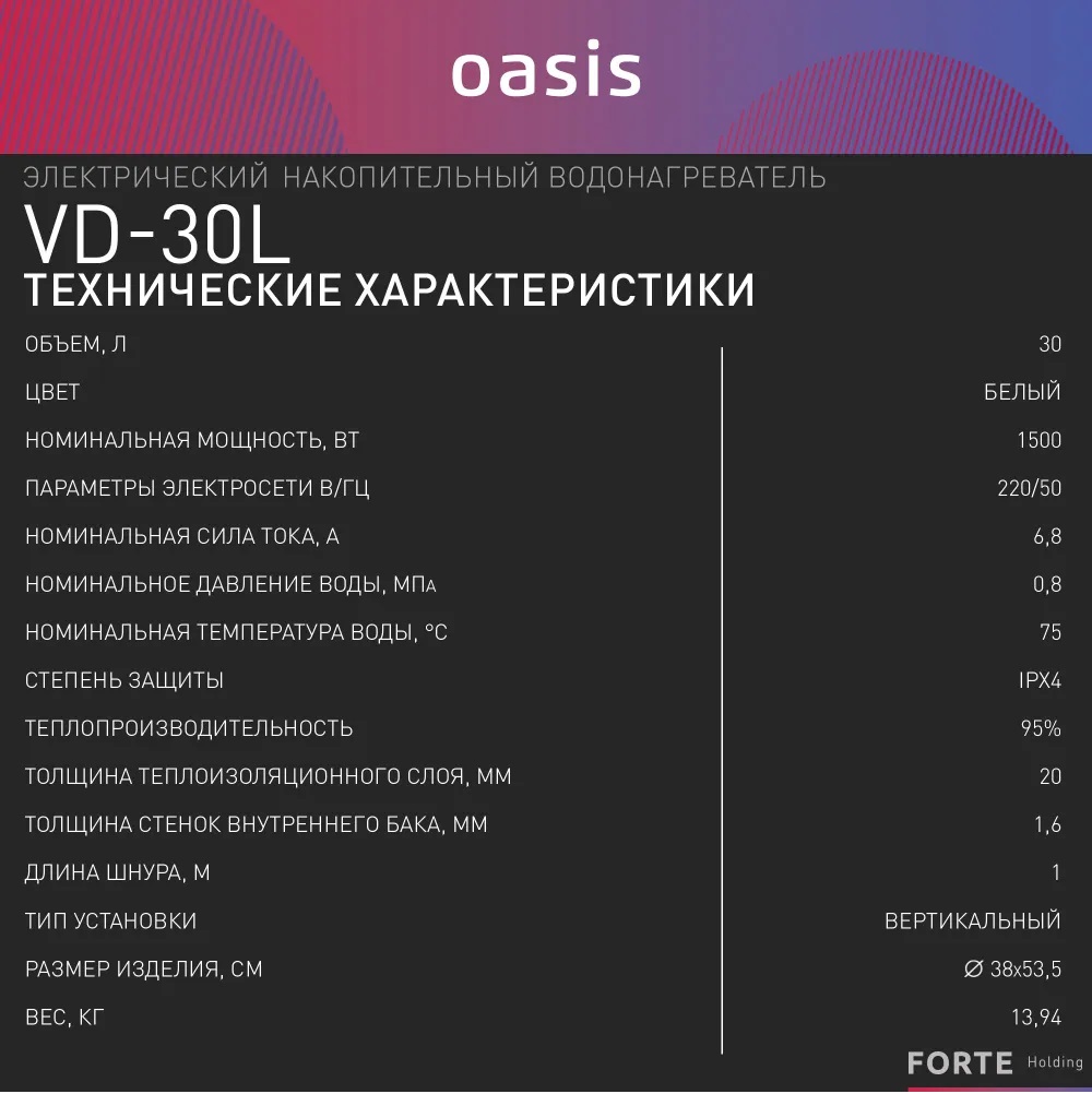 Бойлер  30 л. круглый вертикальный   Eco VD-30-L   OASIS   (1.5 кВт, без УЗО)   (1/1шт)