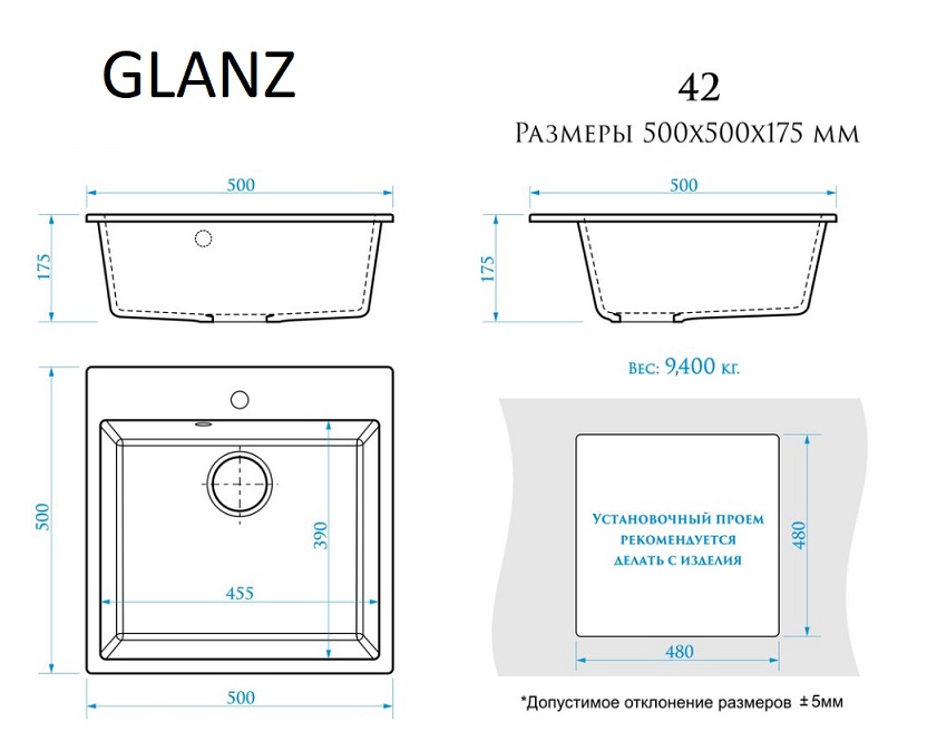 Мойка глянец   L42G36 Люкс  СЕРЫЙ  500x500x175  GLANZ   (1/1шт)